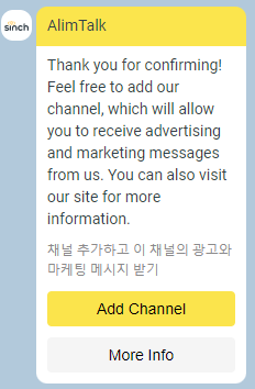 Channel add-on KakaoTalk message example